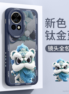 适用华为nova13手机壳新款防摔nova12活力版11pro全包硅胶9高级感7se散热nova6男5G国潮5i个性醒狮创意保护套