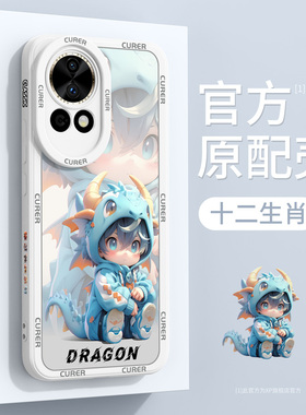 适用于华为nova14手机壳新款nova13pro全包硅胶12ultra高级感11i散热10se十二生肖创意9z男nova8/7防摔保护套