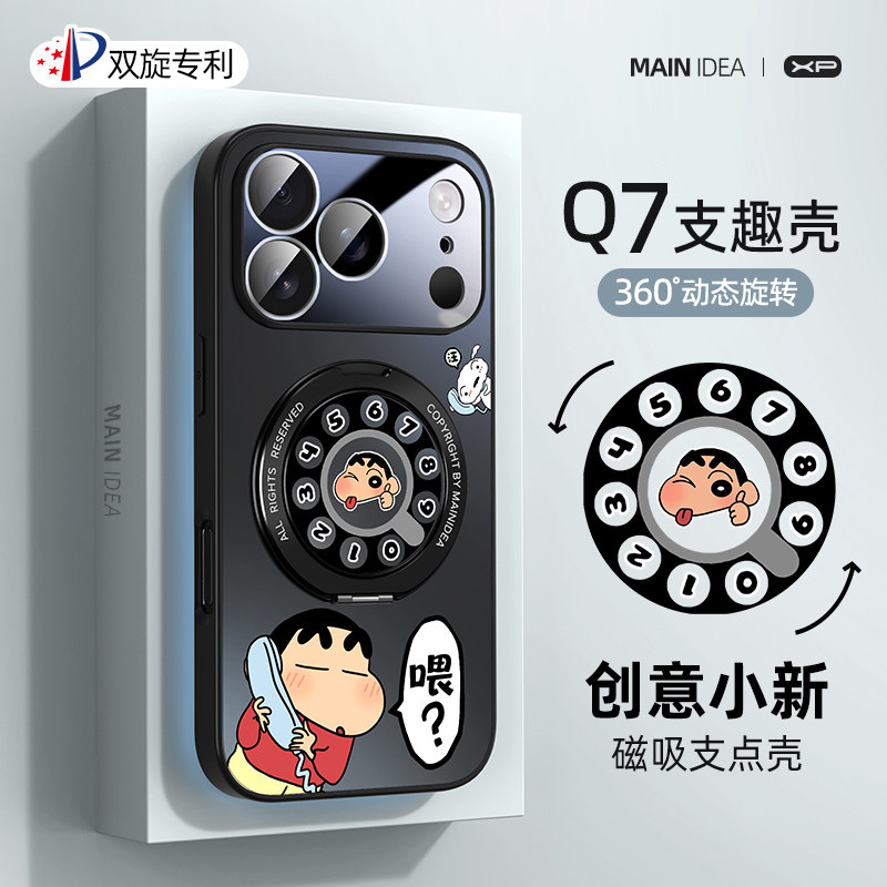 【Q7支趣专利】适用于iphone17手机壳新款苹果17prom