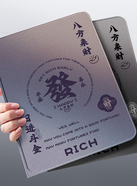 适用ipadpro保护套新款苹果ipad11平板保护壳air6防摔13英寸硅胶第9代发财文案mini7高级感第10代air5/4壳3/2