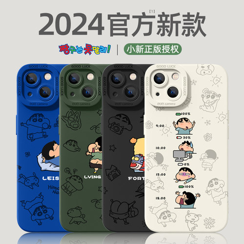 【升级真液态】苹果系列手机壳