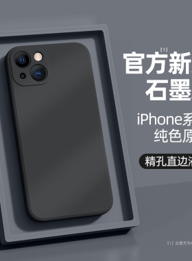 适用iPhone13手机壳新款苹果14液态硅胶13promax防摔11pro纯色x/xs/xr/max保护套高级感mini简约12plus直边壳