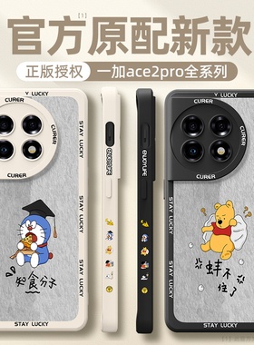 适用一加ace2pro手机壳oppo1+2v竞速版OnePlus新款11/10pro十全包防摔9rt超薄散热8t高级感7por液态硅胶软套