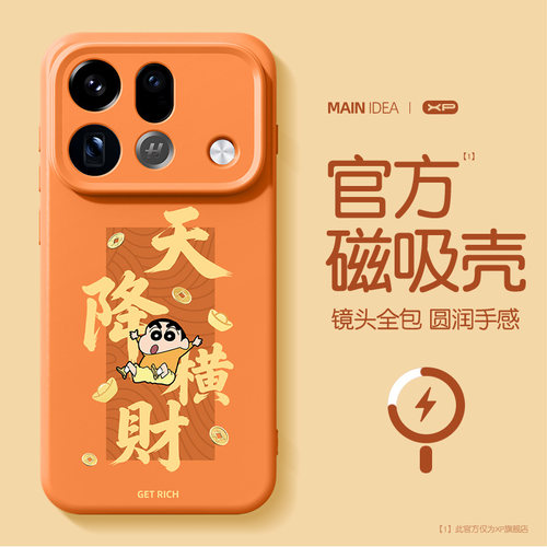 财新天降橙适用findx9spro手机壳
