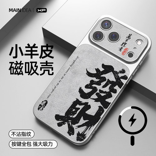 适用于iphone17promax手机壳