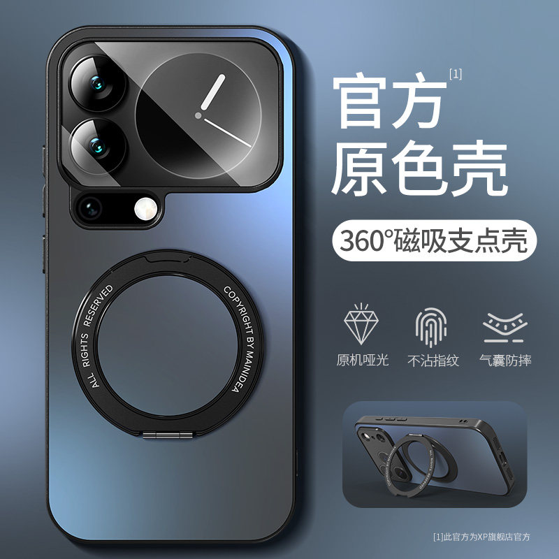 适用于小米17promax手机壳图片
