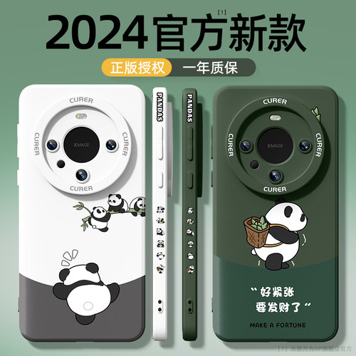 小米14ultra熊猫新款手机壳