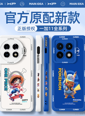 适用一加10pro手机壳OnePlus1+11新款的oppo保护套ace2v全包9r防摔8t网红7男士十液态硅胶por软外壳女散热潮