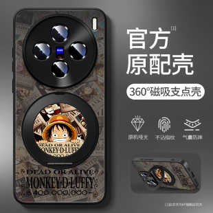 适用vivox200手机壳vivo新款 x200pro亚克力x200ultra防摔promini高级感x200s旋转支架路飞追逃磁吸支点保护套