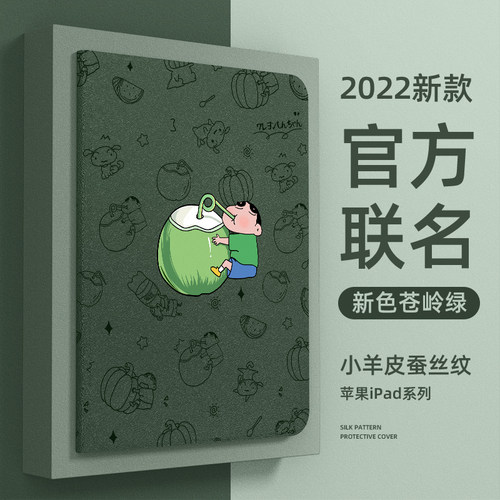 ipad保护套新款新色系卡通创意
