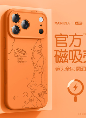 橙色适用iphone17promax手机壳新款苹果17pro防摔16磁吸液态硅胶15景色小新14高级感13pro简约12超火11保护套