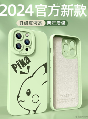 适用苹果15promax手机壳新款iphone14pro全包防摔plus高级感13mini液态硅胶ip12/11散热xr/xs创意7/8保护套6s