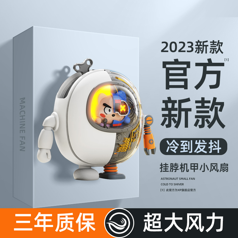 小风扇新款挂脖便携式随身超静音强力手持机械熊铠甲小型宇航员小