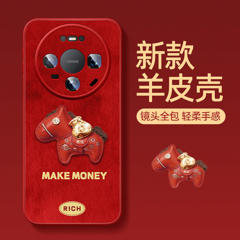 马年红色适用于华为mate80pro新年手机壳2026新款mate80promax小羊皮防摔mate80爆款超火麂皮马仔亲肤保护套