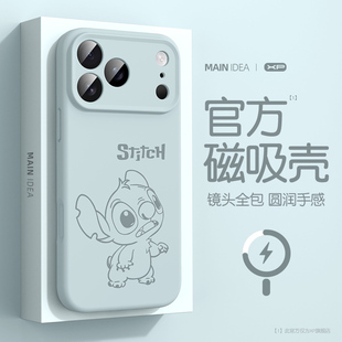 适用于iphone17pro手机壳新款苹果17防摔磁吸充电液态17promax硅胶17air史迪仔16pro亲肤15/14散热13保护套12