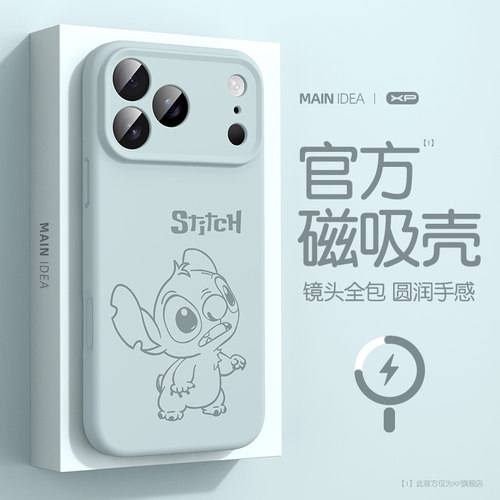 【磁吸液态】适用于苹果17手机壳