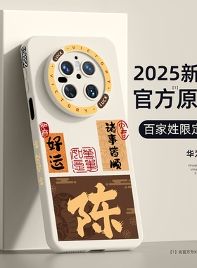 适用华为mate70手机壳新年款mate70pro蛇年高级感散热mate60pro+液态硅胶防摔mate50姓氏40本命年红色保护套
