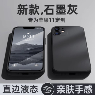 适用苹果11手机壳新款 小众ip11防摔promax液态硅胶散热十一简约纯色保护套por 网红高级感iphone11pro限量版