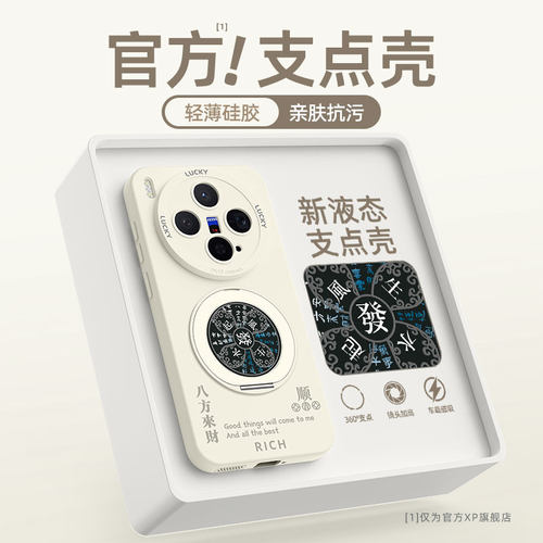 适用于vivox300pro手机壳新款