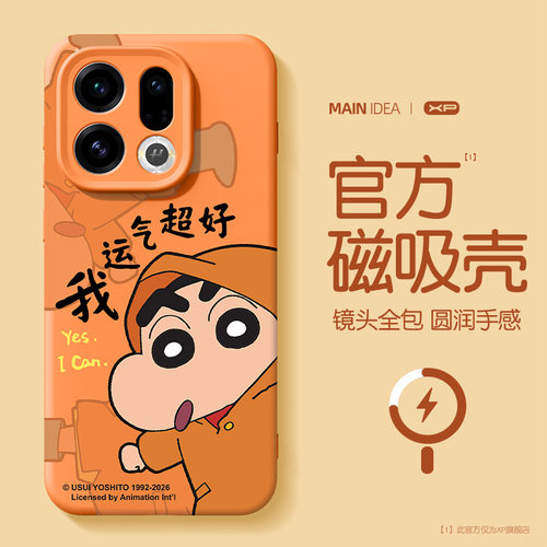 适用于oppofindx9手机壳磁吸