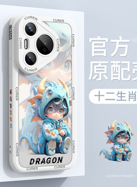 适用于华为pura80pro手机壳新款pura70ultra防摔p60art硅胶p40pro+高级感p50e散热p30lite/20生肖p10plus外壳
