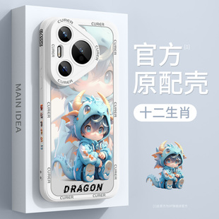 适用于华为pura80pro手机壳新款pura70ultra防摔p60art硅胶p40pro+高级感p50e散热p30lite/20生肖p10plus外壳