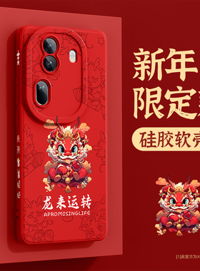 适用opporeno11pro手机壳2024新年款的opporeno10pro+防摔高级感oppo9红色rneo8全包防摔液态硅胶7SE外壳6十