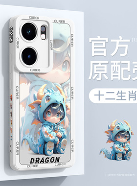 适用iqooneo9手机壳iqooneo9spro+新款2024十二生肖8硅胶7竞速版适用vivo全包防摔爱酷6se高级感3保护壳男por