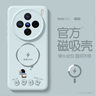 适用vivox200s手机壳新款 保护套发财充电 x200ultra磁吸充电x300液态硅胶x300pro高级感promini防摔网红爆款