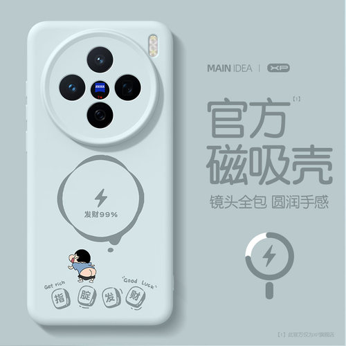 发财充电适用vivox200手机壳新款