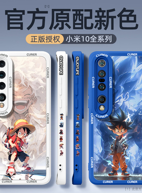 适用小米10手机壳2023新款mi10pro至尊版保护套9se全包防摔8青春十液态硅胶6x超薄散热高端por外壳a2网红创意