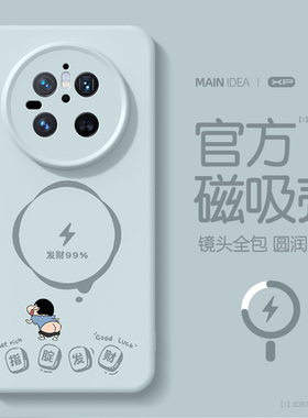 适用华为mate70pro手机壳新款mate70磁吸mate70pro+高级感mate70优享版液态硅胶mt70防摔小新保护套发财充电