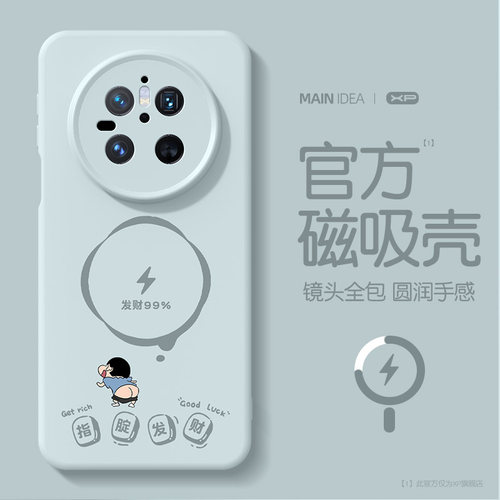 充电暴富适用华为mate70磁吸壳