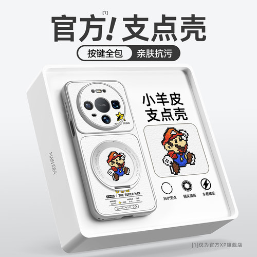 适用于华为全型号支架手机壳