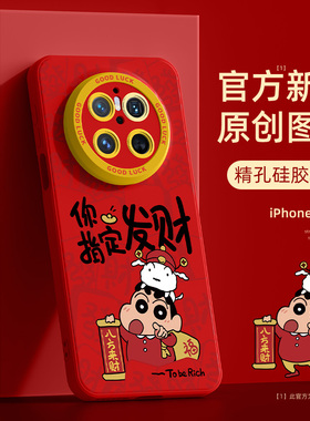 适用于华为mate70pro新年马年手机壳新款mate70pro+液态硅胶mate70本命年红色发财小新华为简约爆款超火软壳