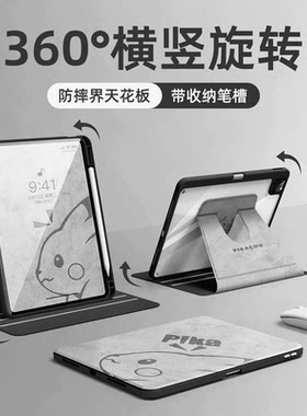 【官方正品】三星旋转360平板套