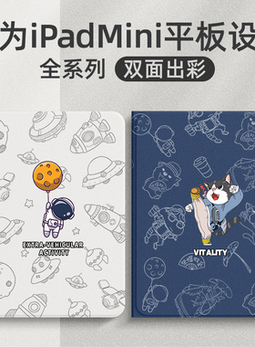 适用ipadmini6保护壳2021新款苹果mini6保护套8.3英寸电脑平板套磁吸ipadmini5带笔槽7.9迷你mini1/2/3防摔壳