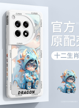 适用一加ace3pro手机壳新款1+13硅胶ace3v防摔12高级感11/10pro散热2v男ace竞速版oneplus个性9r/8t生肖7外壳