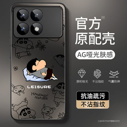 红米k70至尊版新款肤感磨砂壳