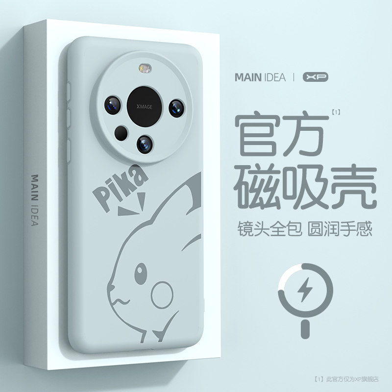 适用于华为mate80promax手机壳新款mate80防摔磁吸