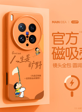 橙色新色适用于vivox200ultra手机壳新款vivox200防摔磁吸液态硅胶x200pro小新文案x200s亲肤promini保护套