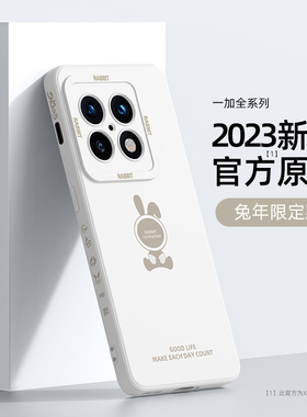 适用一加10pro手机壳新年款oneplus9pro高级感一加八防摔1+ace竞速版液态软硅胶8t潮牌9rt兔年简约保护套por