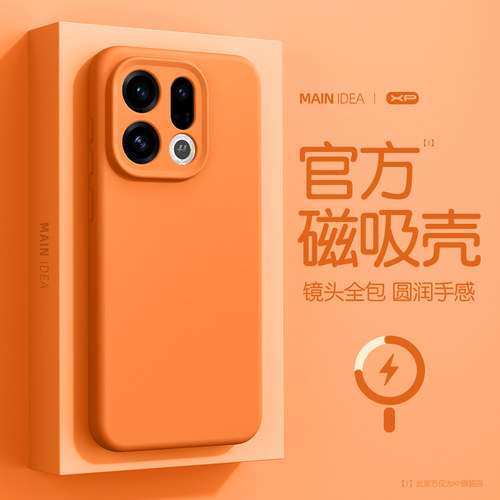 橙色新色适用oppofindx9手机壳