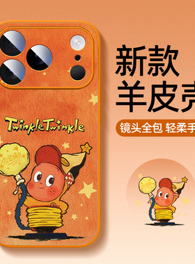 星星人橙色适用于苹果17手机壳2025新款超火17promax防摔air小羊皮金属漆16高颜值15秋冬14好看13保护套12潮