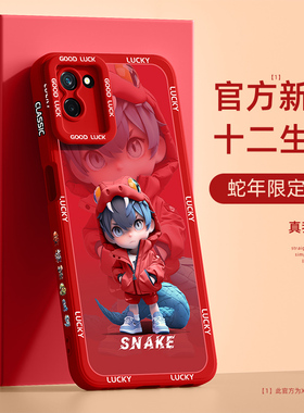 适用真我v11手机壳2025蛇年新款11s高级感防摔v5/3本命年红色q2i全包硅胶v30/20十二生肖realmev15散热保护套
