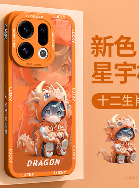 适用oppofindx9手机壳马年橙色新款oppofindx9pro防摔oppo液态硅胶findx9高级感findx9pro卡通保护套小马潮流