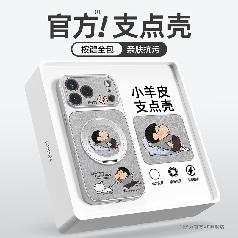 适用iphone17promax支架手机壳图片