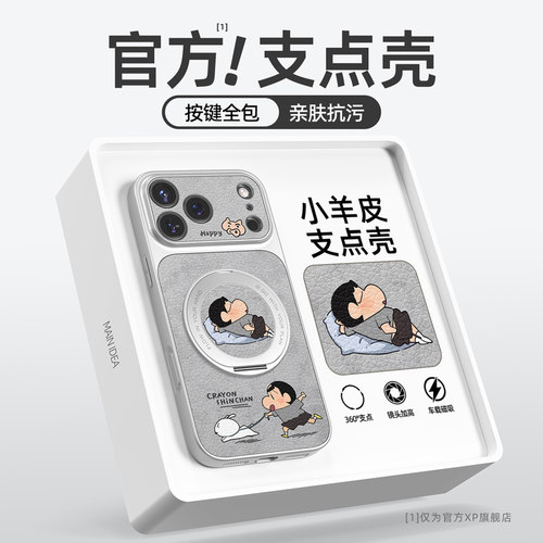 适用iphone17promax支架手机壳