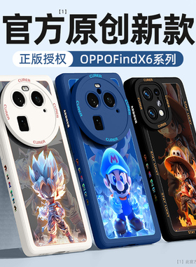 适用OPPOfindx6pro手机壳oppo高级感findx5天玑版0pp0新款x3lite外壳find液态硅胶neo全包防摔x2潮保护套por