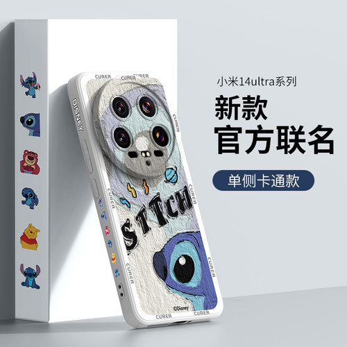 适用小米14ultra新款油画手机壳